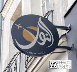 Logo For Al Noor Travels UK